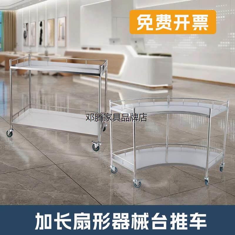 不锈钢扇形器械车手术室