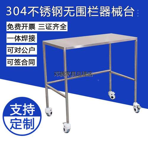 医用可定制不锈钢器械车