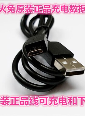 适用于火火兔原装数据线G63 G7 F6S F3 F7 F1 故事机充电线