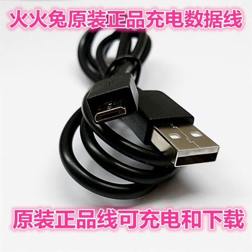 阿李罗火火兔原装充电g7故事机