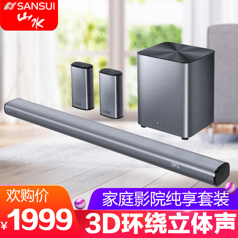 山水回音壁电视投影音响