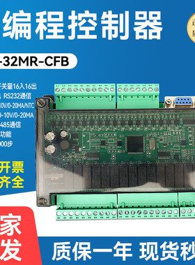 plc睿控国产PLC工控板