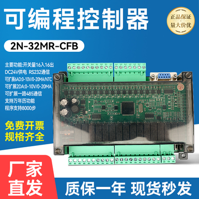 plc睿控国产PLC工控板