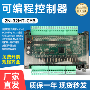 国产PLC控制器工控板可编程控制器FX2N 时钟 模拟量 pt1000 32MT