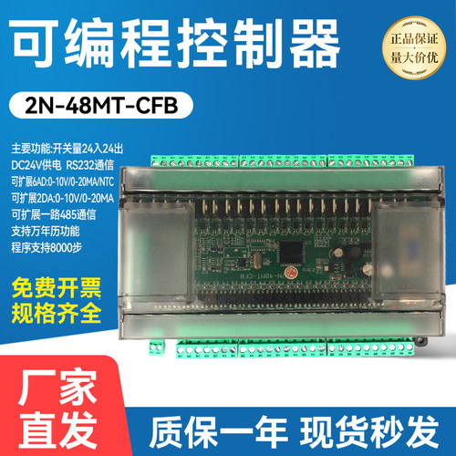 国产plc工控板晶体管40mt44mt