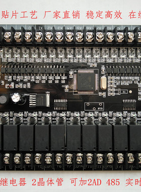 国产PLC工控板 FX1N  30MR 32MRT直接下载 监控 可编程控制器