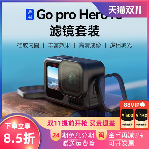 TELESIN 适配gopro13滤镜套装cpl偏振镜nd减光镜适用hero13配件