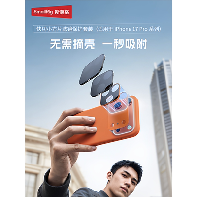 斯莫格快切小方形手机滤镜