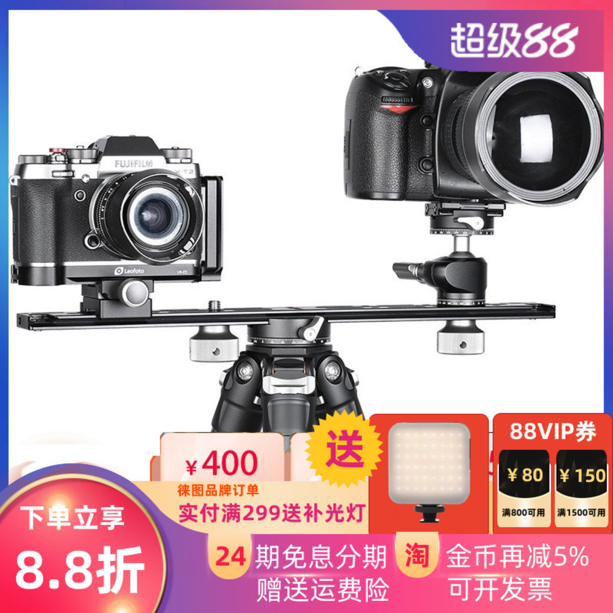 多功能双机位通用单反闪光灯