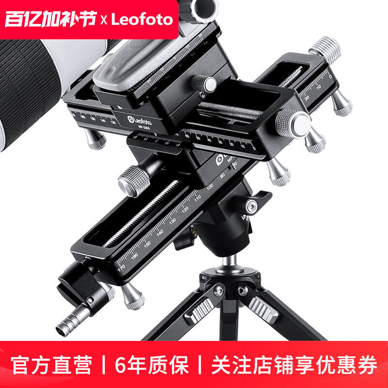 Leofoto徕图MP-200S微距导轨手机相机云台摄影延迟拍视频轻便滑轨新款180S