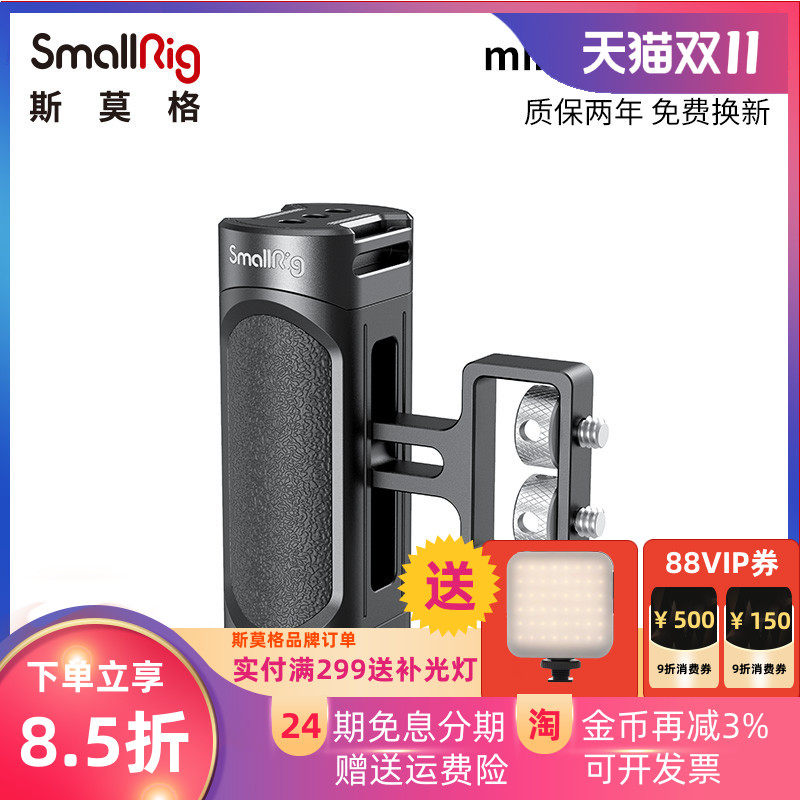 smallrig侧手柄索尼相机配件