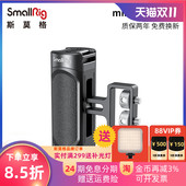 SmallRig斯莫格单反相机配件侧手柄索尼a6400 A7M3螺纹侧手柄2916