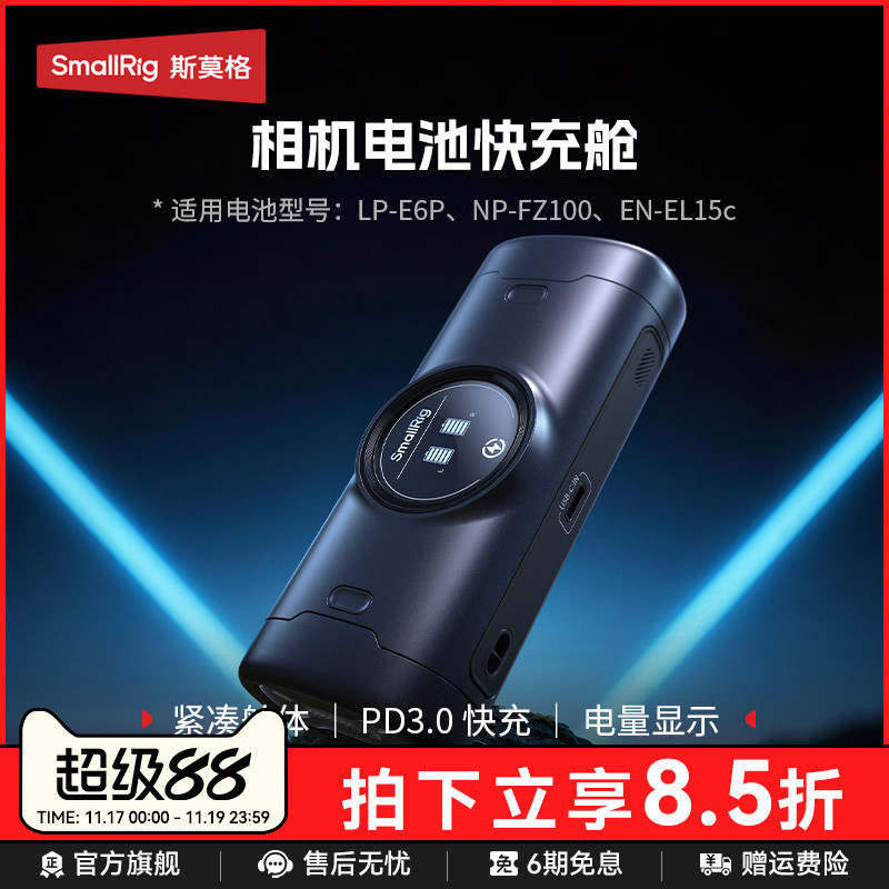 斯莫格相机电池充器适用索