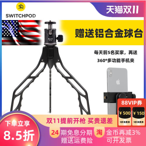 Switchpod三脚架单眼微单眼相机相机桌面可携式金属手持vlog支架