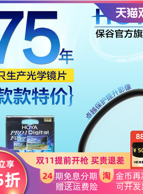 HOYA豪雅UV镜PRO1D滤镜PROTECTOR多层镀膜超薄边框77/67/62/72/82/58/62/52/49MM保护镜头配件