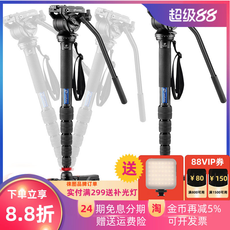 轻便碳纤维独脚架