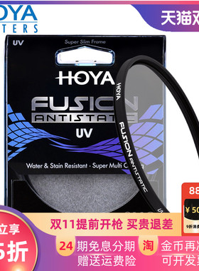 HOYA豪雅FUSION浮石防静电UV滤镜CPL偏振镜多层镀膜46 49 55 52 58 62 67 72 77 82mm微单反相机镜头盖保护镜