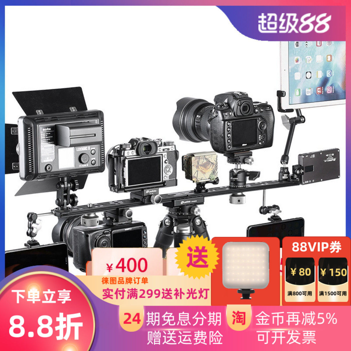 徕图/leofoto NP-600kit多功能多机位单反相机600mm长板夹座套装