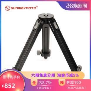 T1A20专业单反相机铝合金桌面户外多用三脚架 Sunwayfoto晟崴