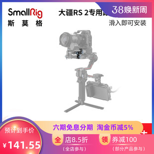 跟焦组件相机配件大疆跟焦器组件2851 SmallRig斯莫格DJI