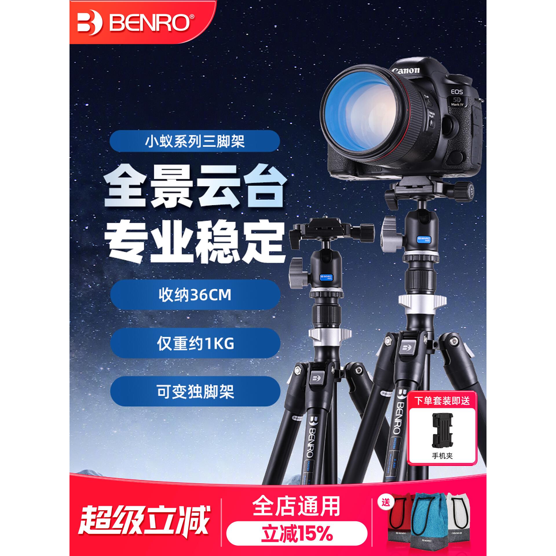 【轻便小巧】百诺BENRO蚁X