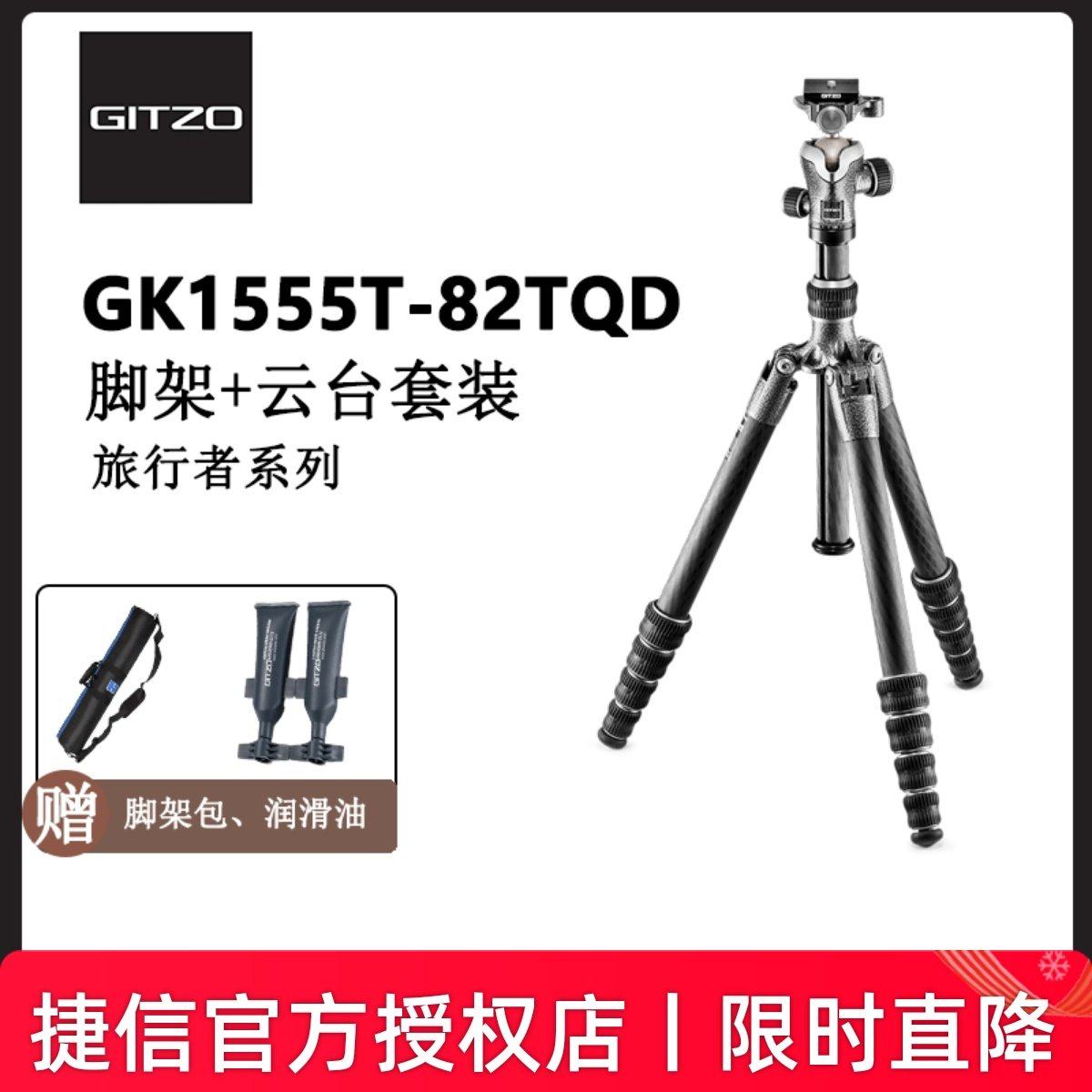捷信Gitzo GK1555T-82TQD旅行者1号5节单反相机碳纤维三脚架球型云台套装适用于徕卡索尼富士佳能微单三角架