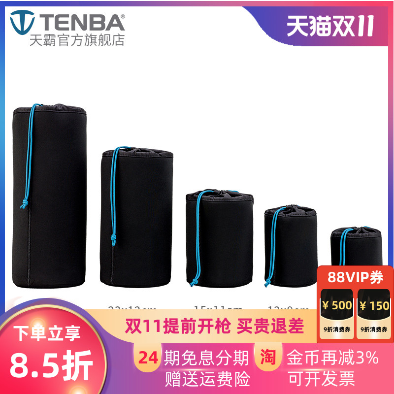 美国TENBA天霸镜头袋内胆包适用于佳能尼康索尼微单反相机长焦定焦保护套运输防磕碰划痕防水面料轻便束带