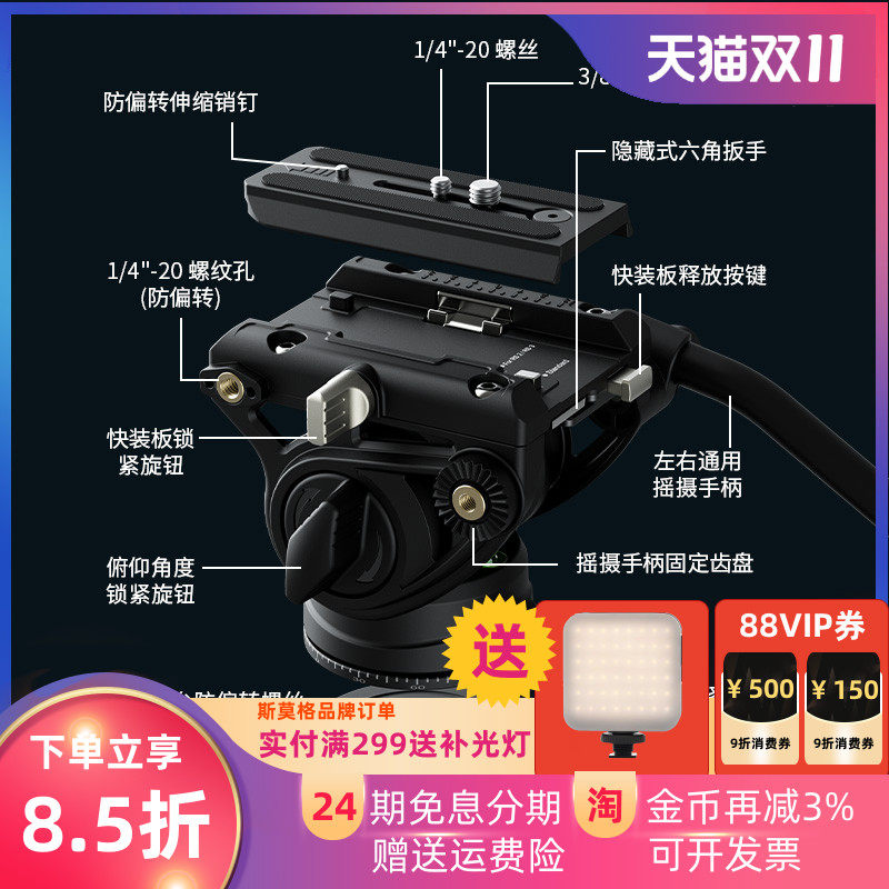 斯莫格碳纤维重型三脚架AD-80S专业摄影一键升降FreeSpeed液压阻尼云台视频三角架摇臂摄像机打鸟大承重支架