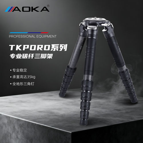 AOK奥咔TPR525C碳纤维三脚