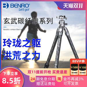 百诺摄像机三脚架TR227/329CK单反微单相机专业云台桌面微距直播VLOG便携碳纤维三角支架球型阻尼全景配件