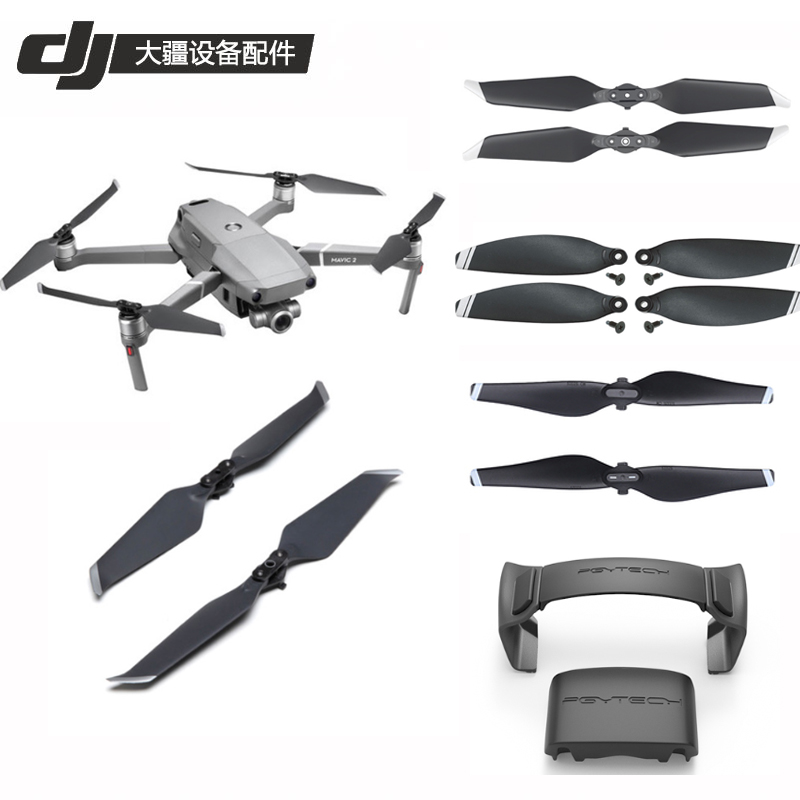 大疆MINI3PRO桨叶束桨器配件