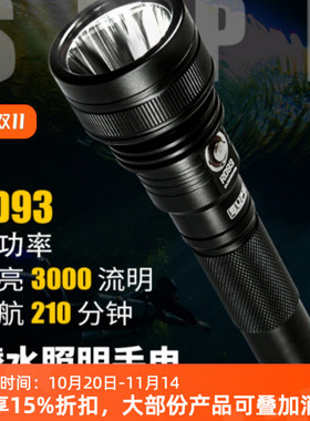Scubalamp RD93水肺照明专业潜水手电筒 3000 流明潜水摄影