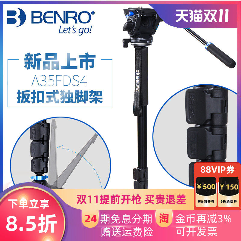 百诺A35FDS4独脚架单反相机摄影摄像便携跟拍三脚座液压云台套装