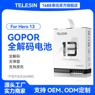 TELESIN适配GoPro13高性能低温电池滑雪长续航适用于hero13配件
