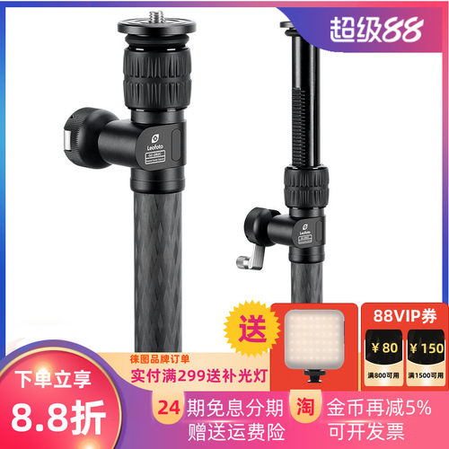 Leofoto徕图GC-282C绞齿型中轴外置齿轮微调快速定位通用于捷信