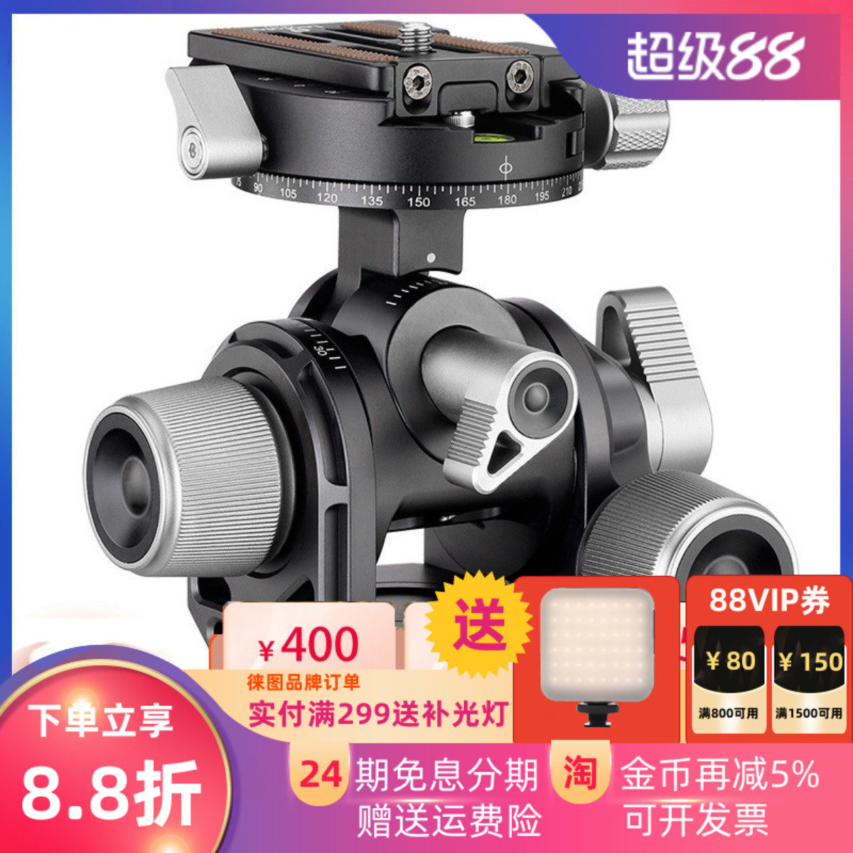 Leofoto徕图G4齿轮云台三维脚架单反微距全景接片建筑商业拍摄影