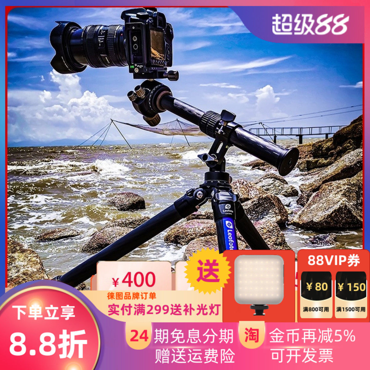 徕图Leofoto横向中轴套锁HS-12/HS-25/HS-28/HS-32三脚架改装配件