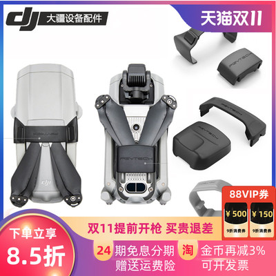 大疆御2配件DJI螺旋桨束绑带浆叶夹收纳MavicAIR2/mini桨叶固定器