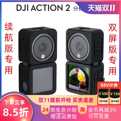 大疆ACTION 2续航版套装硅胶保护套延长杆吸盘自行车夹VLOG主机屏幕续航模块分体式户外骑行防摔磕碰套装