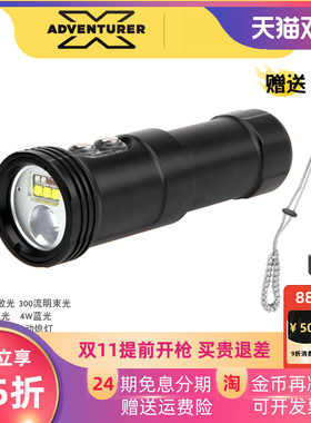 X-ADVENTURER探险家M2500-WSRBA潜水摄影补光灯束光筒对焦奥林巴斯TG7/6/5潜水强光电筒频闪光微距黑水束光筒