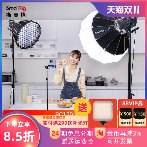 斯莫格可调节色温直播补光灯