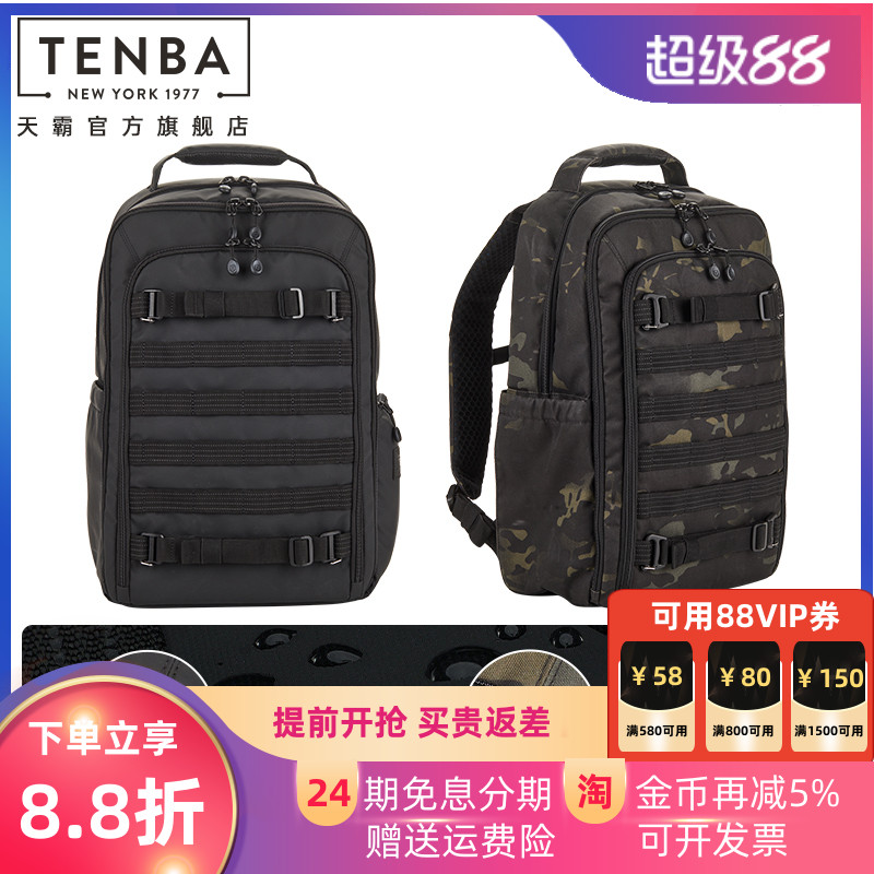天霸tenba摄影包双肩差旅商务休闲相机包单反微单单肩内胆爱克斯axis v2 RoadWarrior公路勇士16L