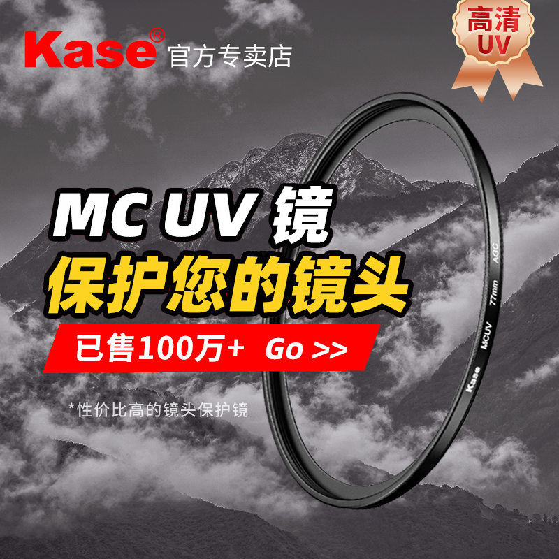 卡色uv镜405434649525558