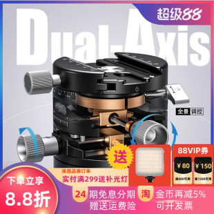 正负10度专业全景多角度俯仰微调夹座±15°精准拍摄 G20齿轮云台倾斜双轴阿卡底座快装 leofoto徕图