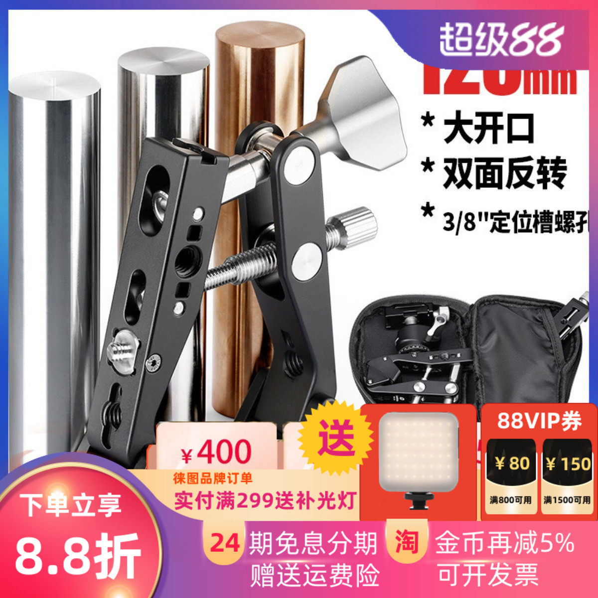 Leofoto徕图MC-80钳式摄影支架大力夹固定桌面栏杆爬楼支撑脚架
