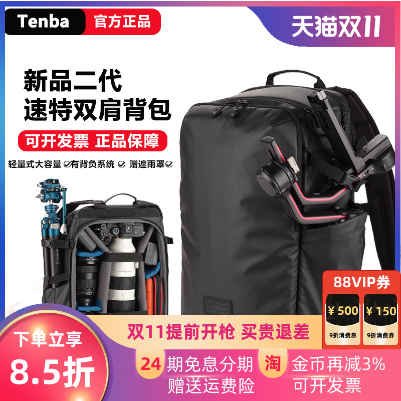 天霸TENBA摄影包专业轻量