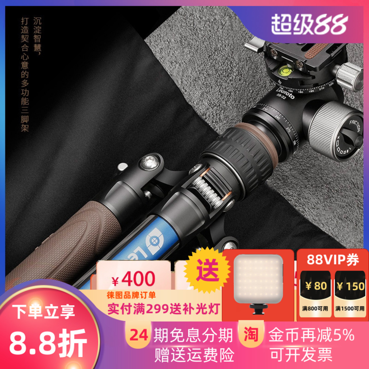 便携碳纤维三脚架反折