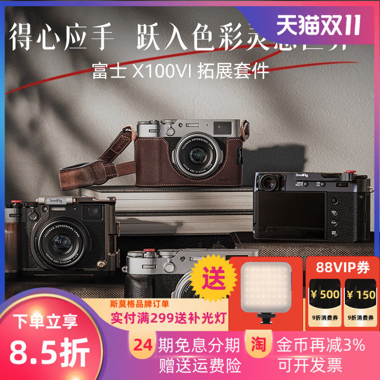 斯莫格适用富士X100VI相机L型手柄X100V拇指手柄热靴盖专用头层牛皮肩带真皮相机皮套摄影底板时光机全包兔笼