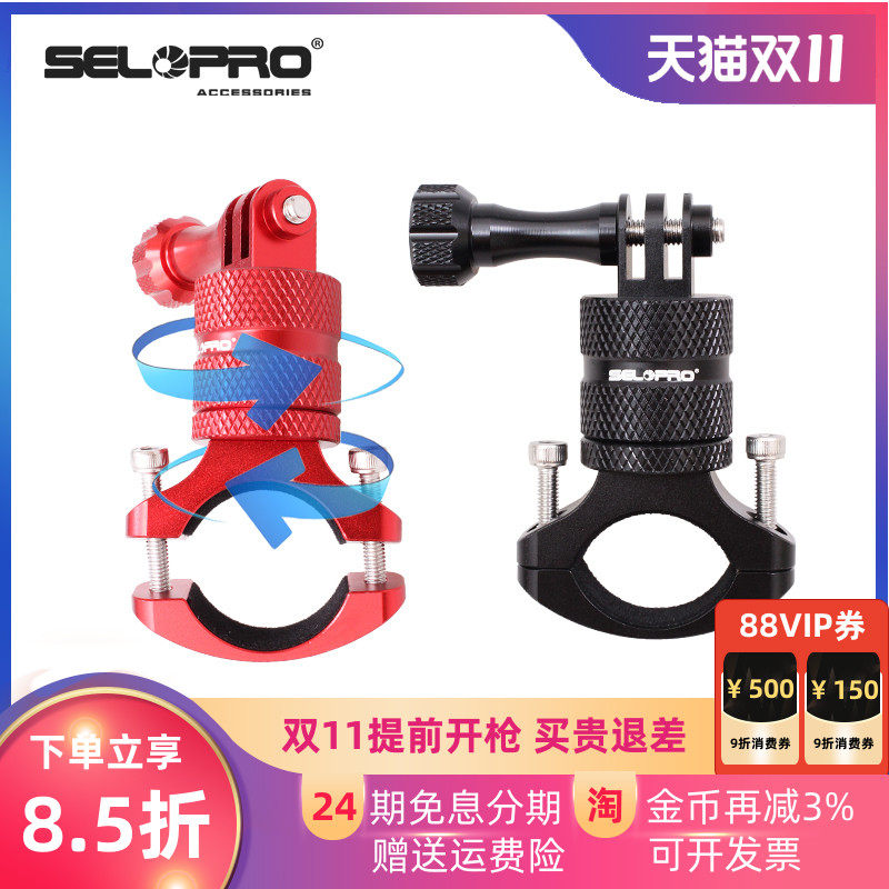 Gopro10大疆action 2自行车夹360°旋转单车摩托车把手固定夹配件图片
