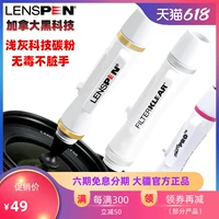 Lenspen Lins Pen NLP1 SLR камера камера втирая зеркальные ручки с большой круглой головкой камеры